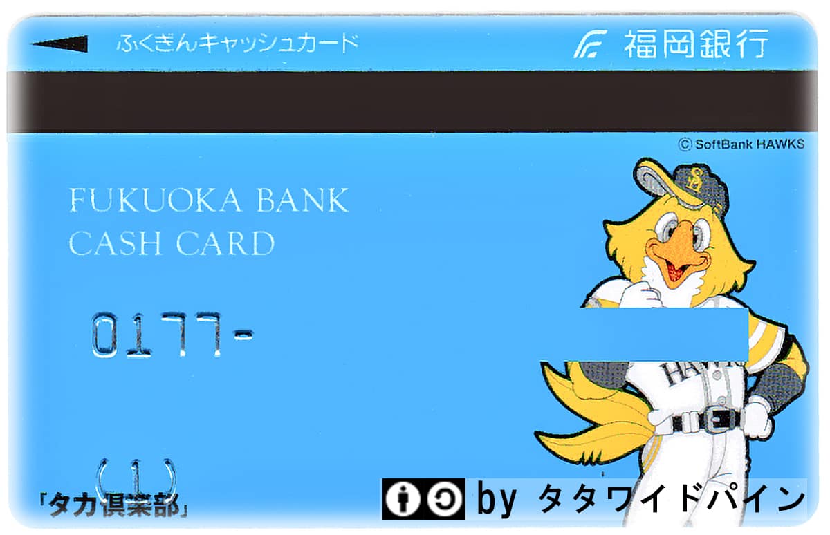 福岡銀行のスイフトコード 金融機関コードや支店コード 支店番号 コードリスト