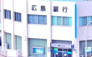 広島 銀行 金融 機関 コード